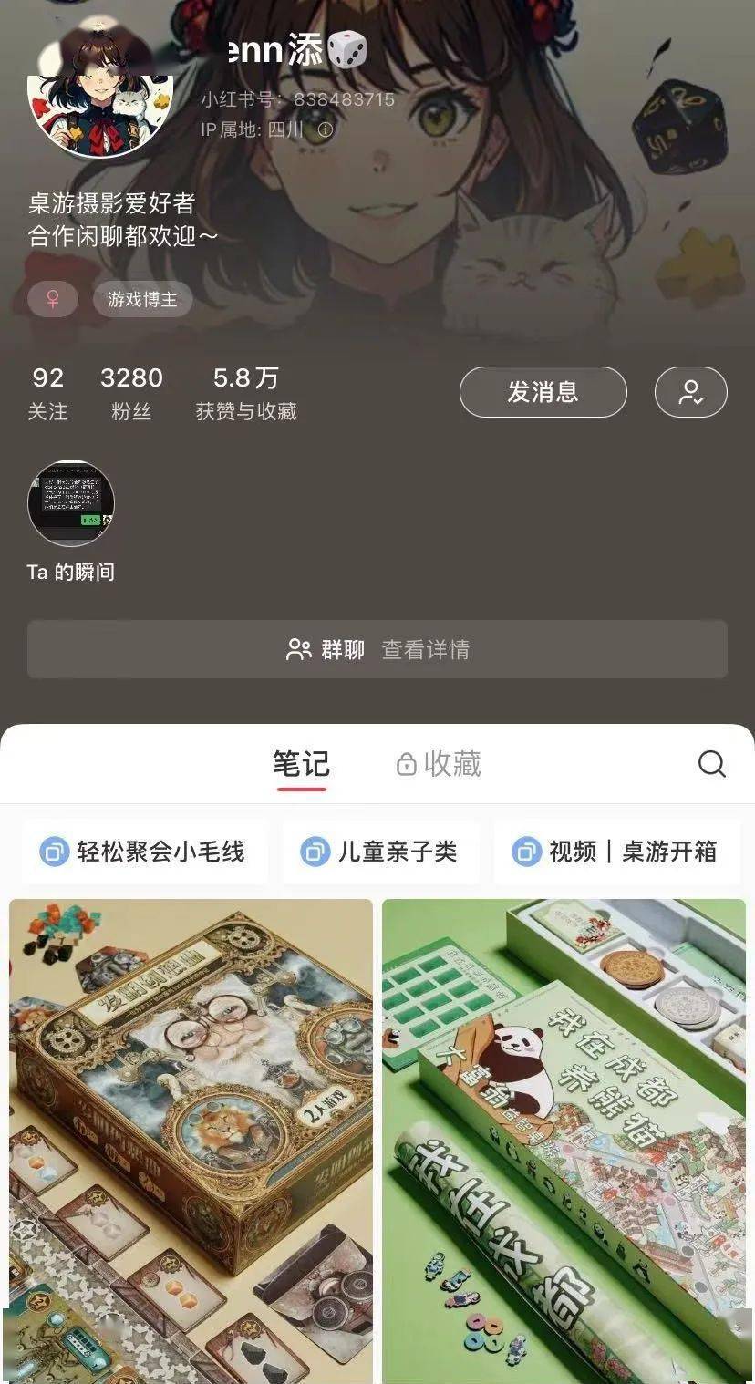 游女UP主登上BGG首页！开元棋牌推荐祝贺！中国桌